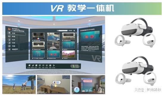 心小学：VR课堂让学习身临其境麻将胡了模拟器试玩金华市罗埠中