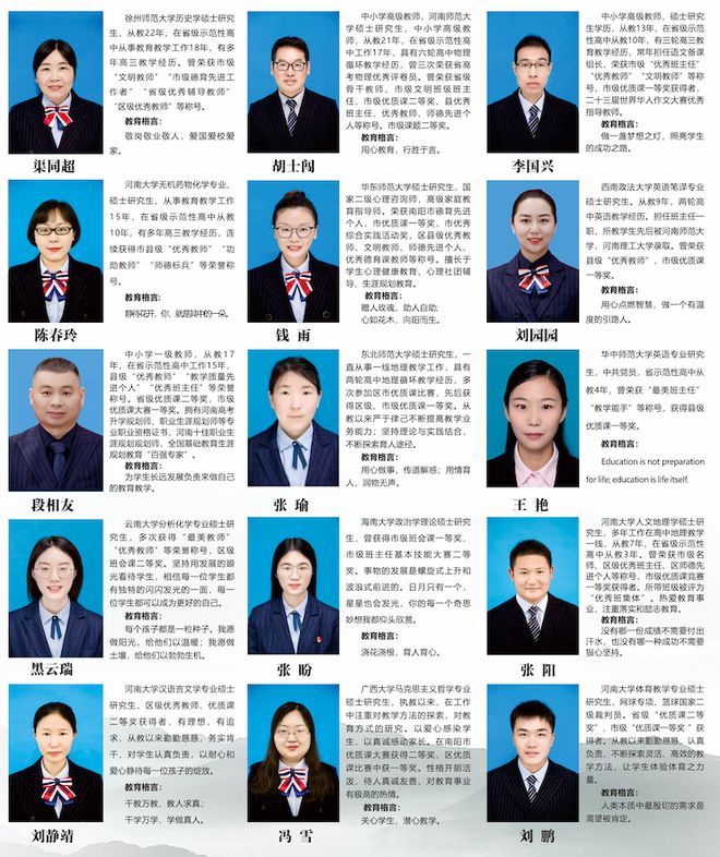 全学校高级中学2025年招生简章麻将胡了2试玩模拟器南阳市第六完(图6)