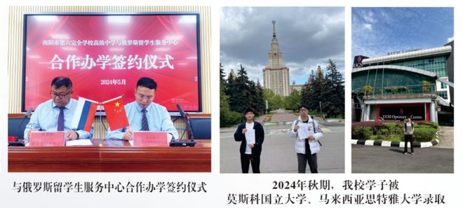 全学校高级中学2025年招生简章麻将胡了2试玩模拟器南阳市第六完(图5)