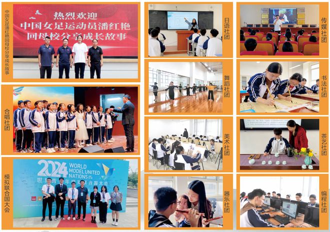 全学校高级中学2025年招生简章麻将胡了2试玩模拟器南阳市第六完(图2)