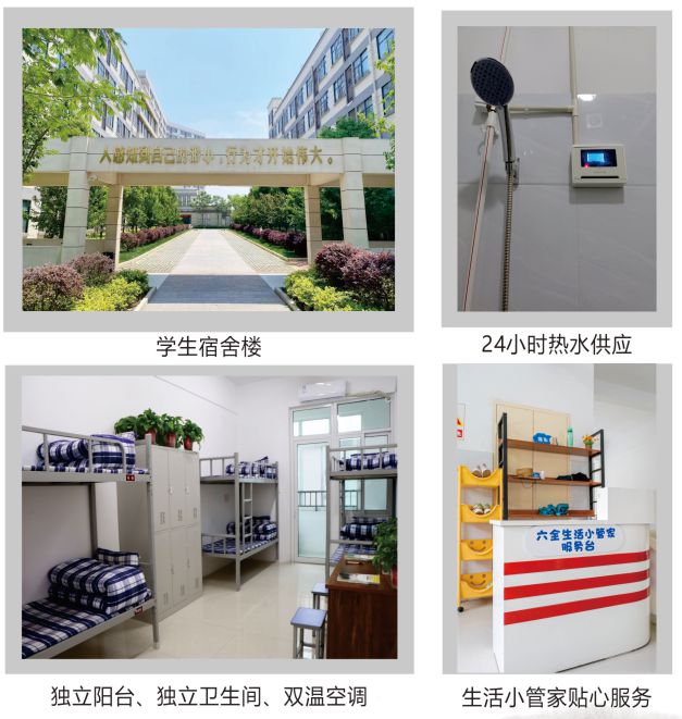 全学校高级中学2025年招生简章麻将胡了2试玩模拟器南阳市第六完(图15)